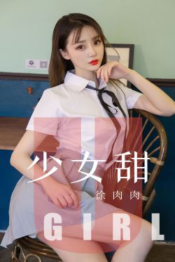 美女被靠